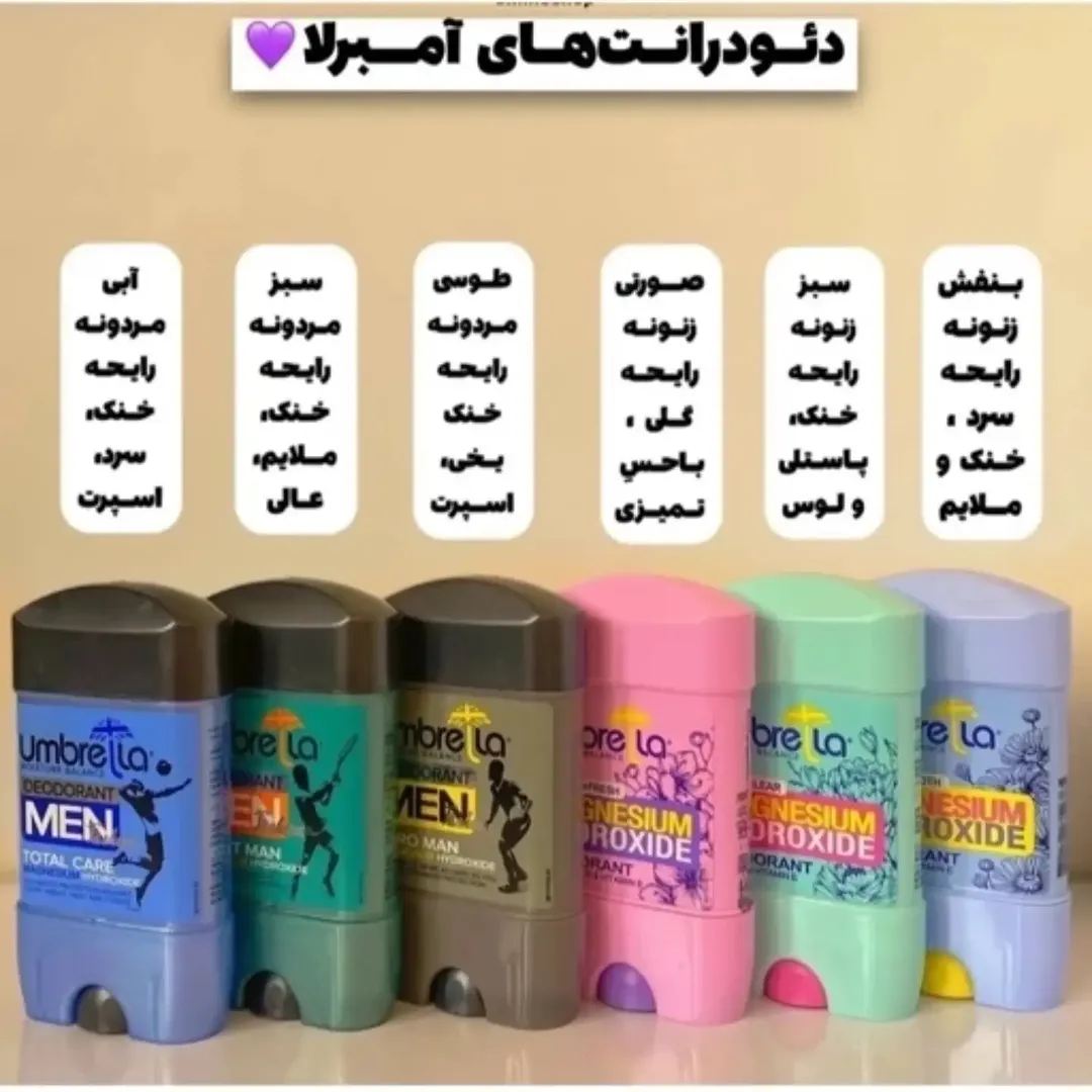 مام آمبرلا ژل دئودرانت زنانه انرژی اند فرش