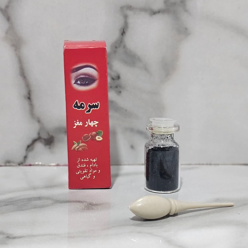 سرمه چشم اصلی ( چهار مغز )